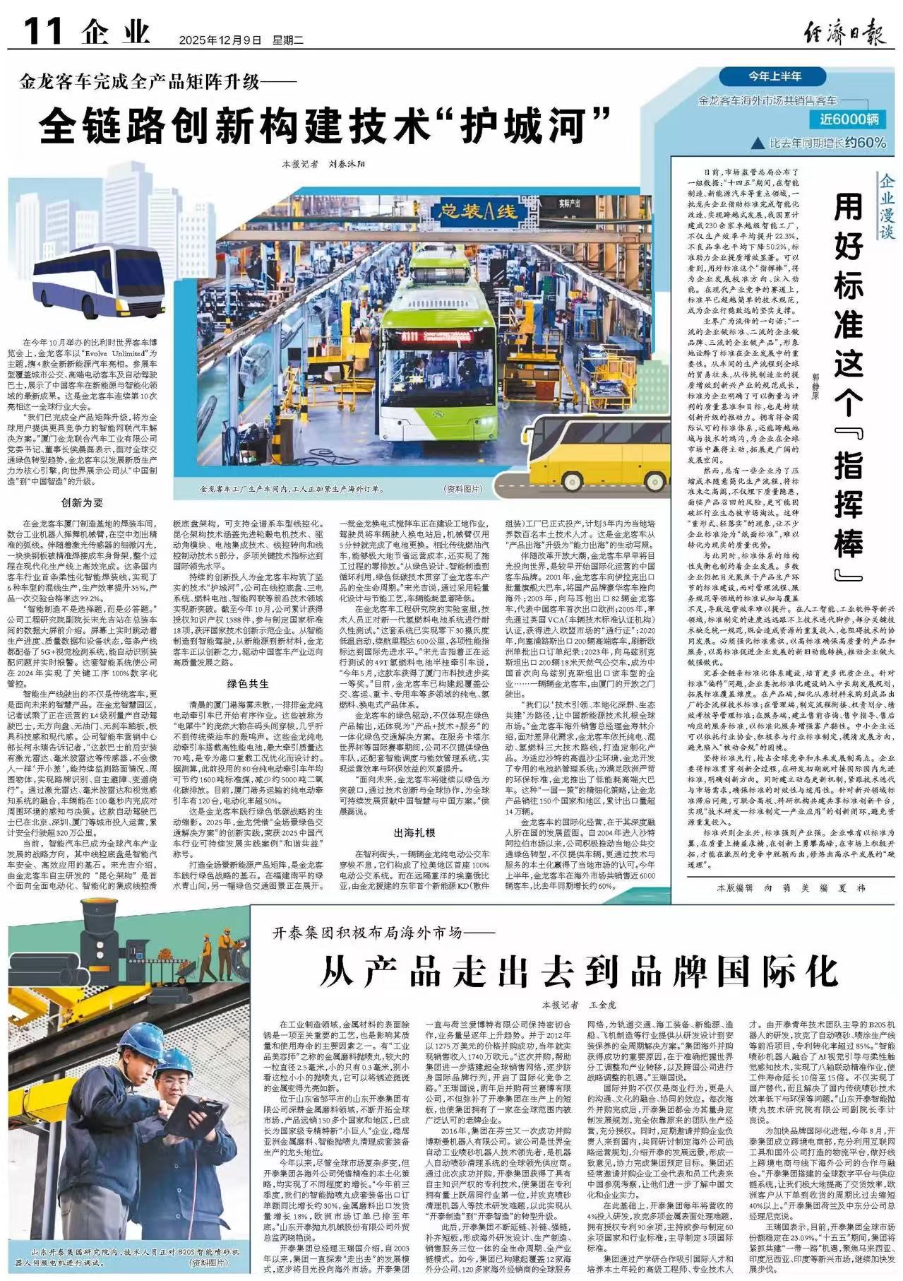 1766396962127 fd6349a5891f6180e72a98b53f32b3a3