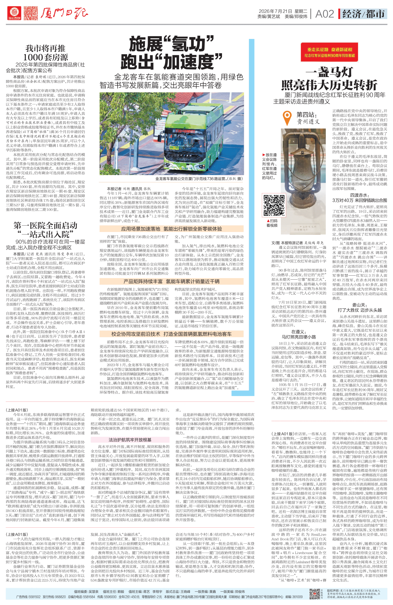 1784801389640 微信图片_2026-07-23_180907_305